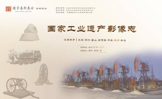 郑州海报1 540 330
